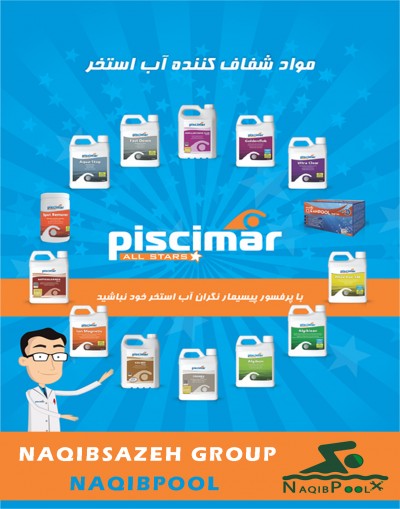  محصولات Piscimar را از ما بخواهید